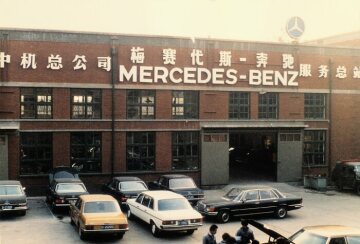 Service center Beijing, 1986